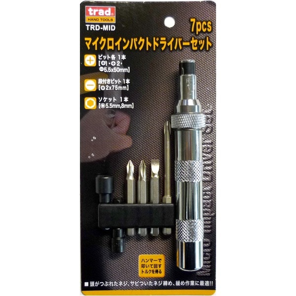 (業務用20セット)TRAD マイクロインパクトドライバーセット/作業工具 (7個入) TRD-MID (業務用/DIY用品/日曜大工)