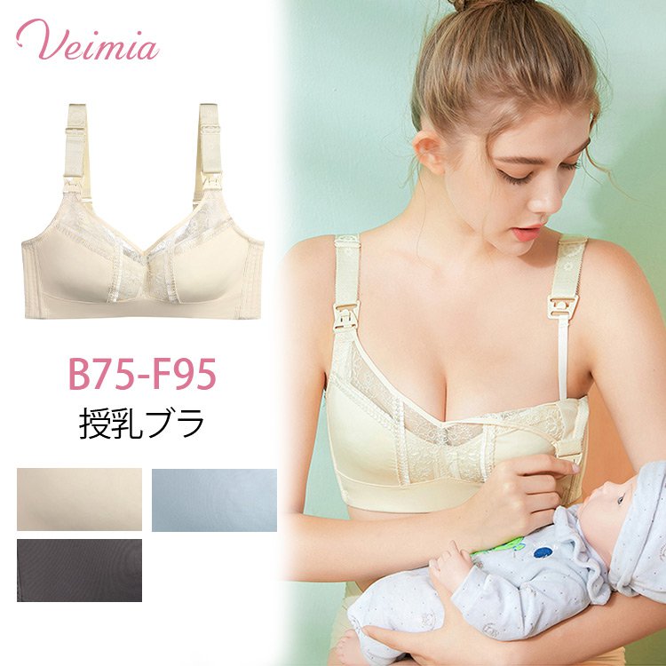 【授乳ブラ】ワンタッチストラップで楽々授乳, ノンワイヤーで締め付け感がない, 脇高設計でしっかり補正