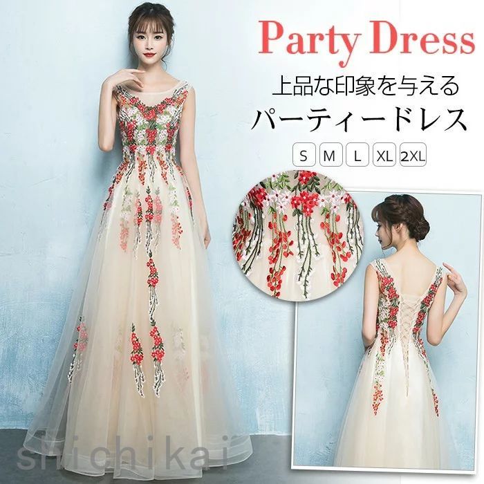 ドレス ウェディングドレス 披露宴 ホワイトデー 大きいサイズ パーティドレス 結婚式 ロングドレス THOM フォーマル お呼ばれ 演奏会 二次会 パーティードレス WILLS 11,087円