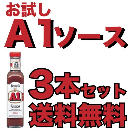 沖縄人定番の人気A1ソース　24本セット A1ソース（エーワンソース）240g – 琉2マーケット