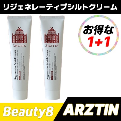 リジェネレーティブシルククリーム, 50g, 2個