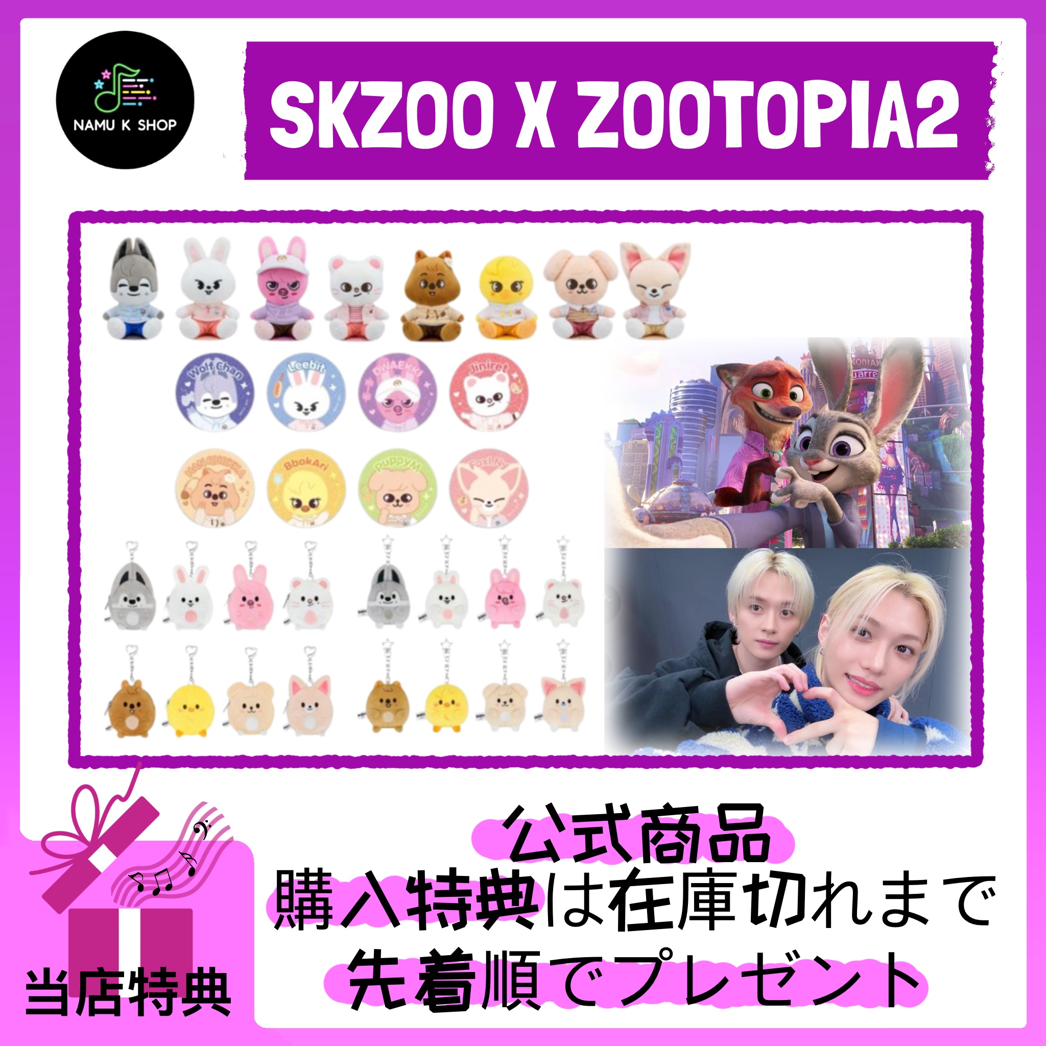 Qoo10] JYP Entertainment 【Stray Kids 】SKZOO×Z
