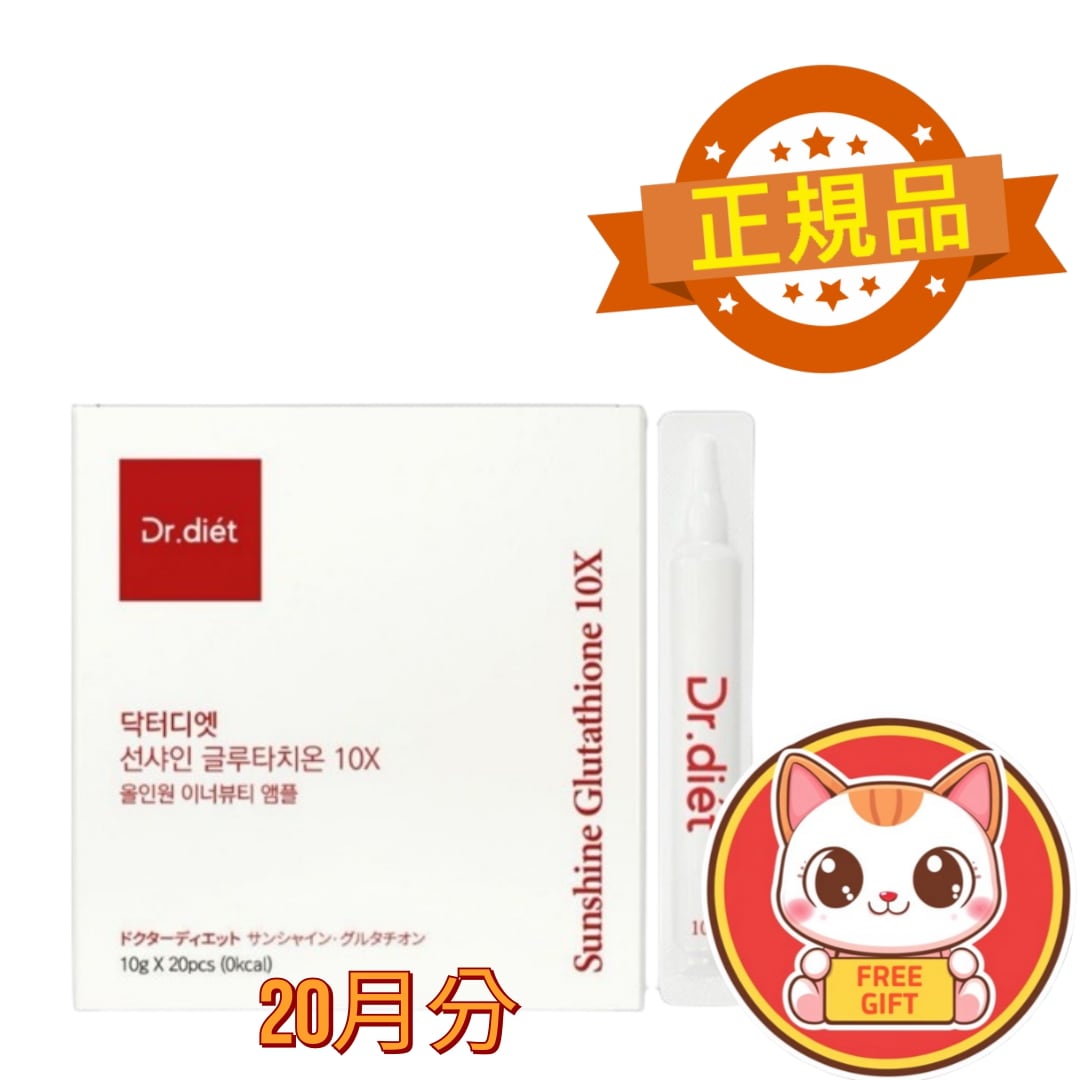 サンシャイングルタチオン10Xオールインワンインナービューティーアンプルサンシャインご存知のコラーゲンビタミンC 20日分