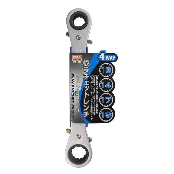 （業務用15個セット） TRAD 4WAY板ラチェットレンチ 314／1719 T4I-1319 1