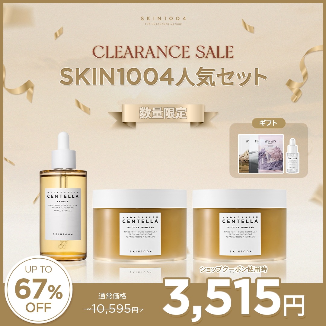 Qoo10] SKIN1004 【公式】数量限定！skin1004人気セ : キット・コフレ