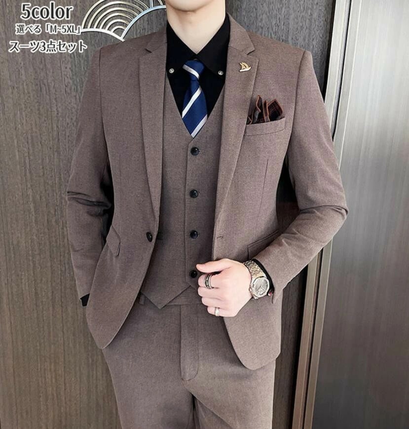 見つけようスーツ メンズ スリーピース タキシード 5色 紳士服 礼服 メンズスーツ フォーマルスーツ ビジネス キャリア リクルート 通勤 オフィス 就活 面接 カジュアル 上品 お呼ばれ 結婚式