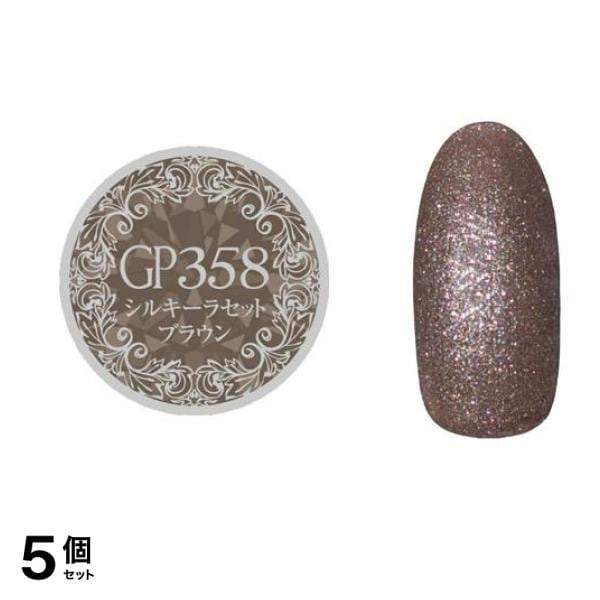 PREGEL(プリジェル) ミューズ GP358 シルキーラセットブラウン 3g 5個セット