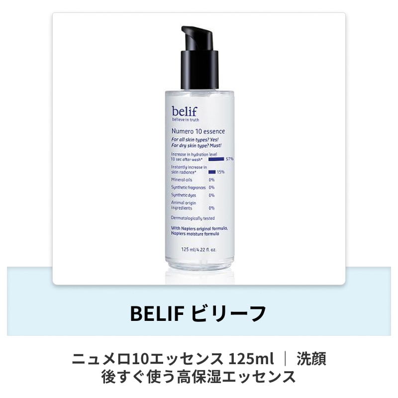 【正規品】ニューメロ 10エッセンス 125ml 肌のしわ 弾力 保湿 人気商品[韓国化粧品][韓国スキンケア]