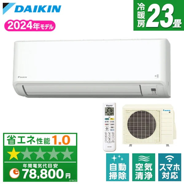 エアコン 23畳 単相200V S714ATGP-W 2024年 ホワイト GXシリーズ エクプラ特選