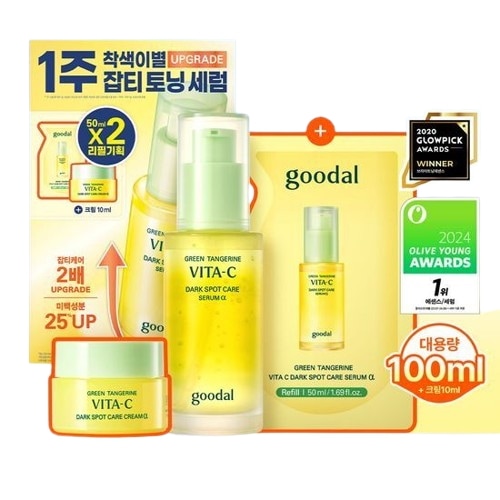 青蜜柑 ビタC くすみケア セラム アルファ 50ml リフィル企画 (+クリーム10ml)