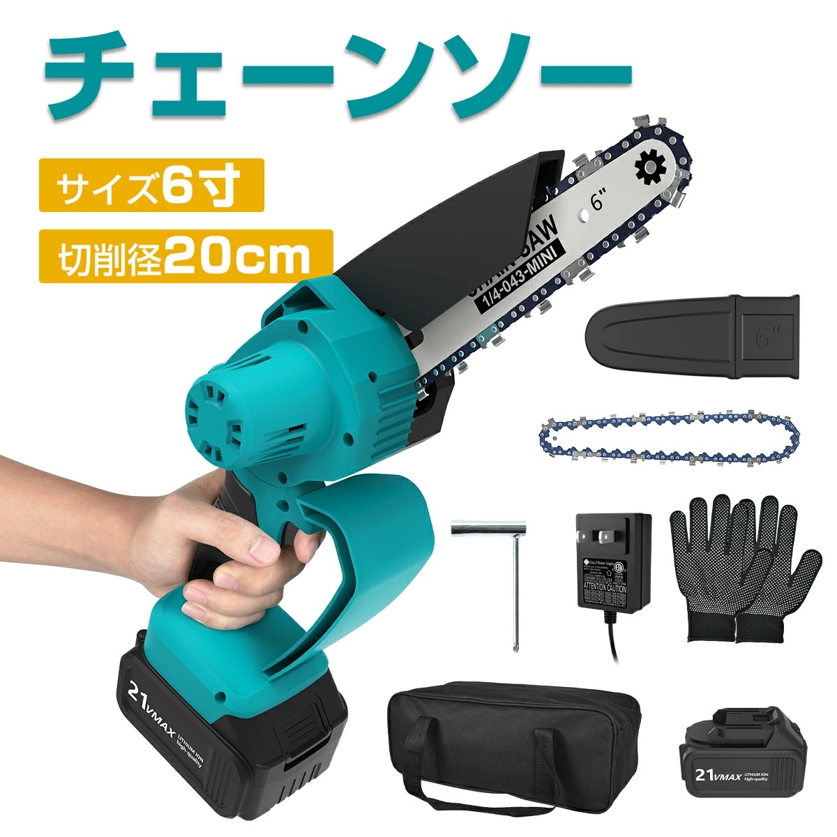 充電式チェーンソー チェーンソー 電動チェーンソー 充電式 小型 チェンソー 6寸 電動チェーンソー 6インチ コードレス 小型チェンソー 充電式チェーンソー 家庭用 強力 片手 軽量 木工切断 枝切 4,984円