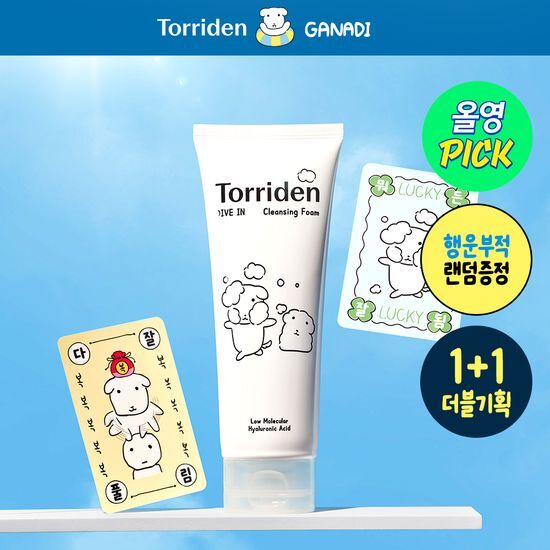 ダイブイン 低分子ヒアルロン酸 クレンジングフォーム 150ml ガナディ ダブル企画（お守り付き）