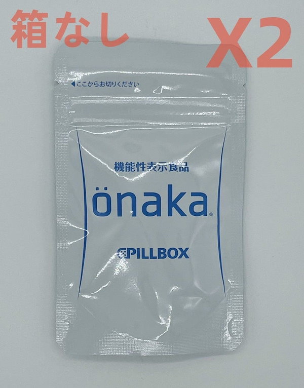 onaka おなか (60粒) サプリ 宅配 - 酵母、酵素