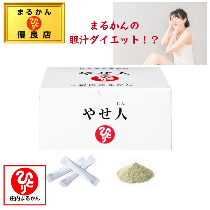 初回 専用シェーカー プレゼント 銀座まるかん やせ人