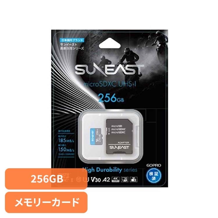 カメラ GoPro ゴープロ SDカード メモリーカード高耐久性シリーズ microSDXC KZMS1256GB23F1 SUNEAST (B)