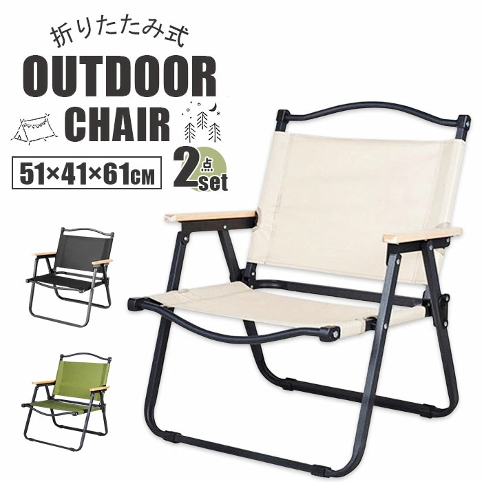 アウトドアチェア 椅子 セット 通販 ２点セット 折り畳み椅子 チェア 折りたたみ アウトドア キャンプ コンパクト イス バーベキュー ファミリー ローチェア いす BBQ レジャー 屋外 運動会