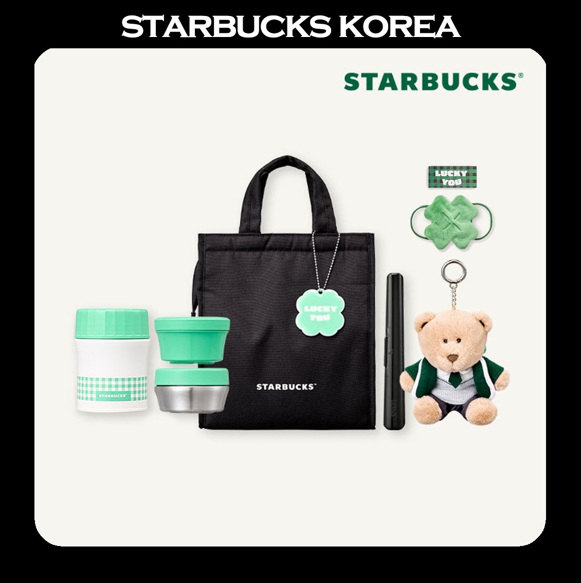 2025 Clover Thermos Lunch Box + Keychain Set