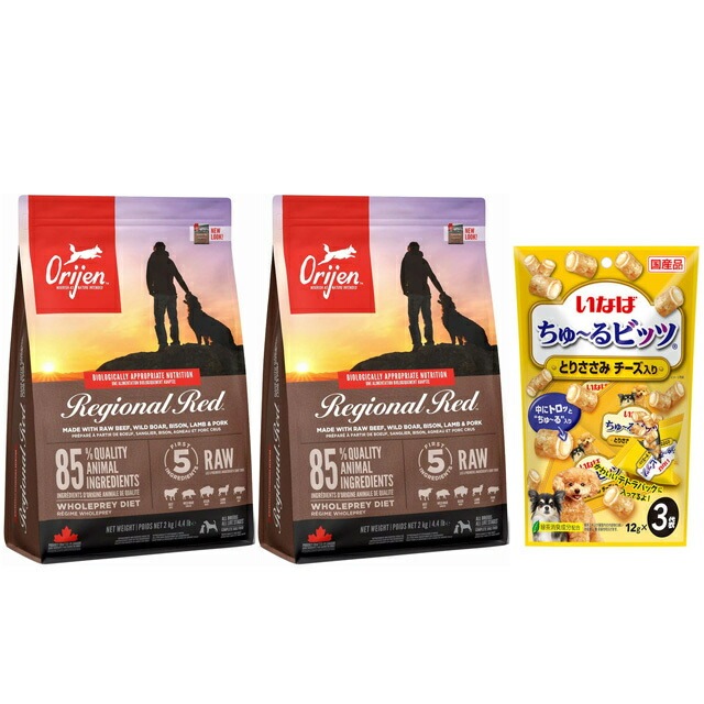 【正規品】オリジン レジオナルレッド ドッグ 2kg 2個セット 【プレゼント ちゅる付】