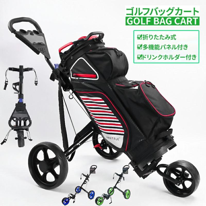【2026新品発売】本日限定】折りたたみ式 ゴルフカート キャリーバック収納 ゴルフバッグ 手引き 3輪 滑り止めハンドル 折りたたみ 持ち運び便利 簡単収納 コンパクト スコアボード付き折りたたみ式