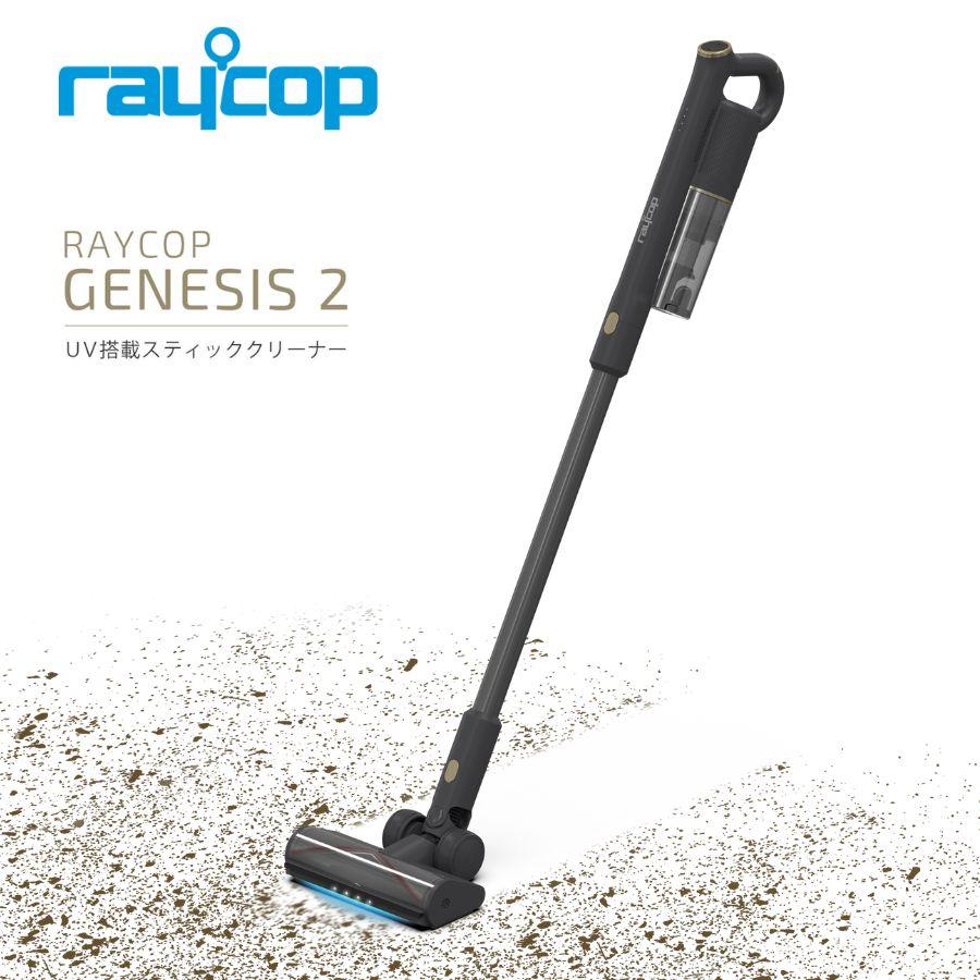 掃除機 コードレス掃除機 　スティッククリーナー UV除菌クリーナー　GENESIS2　パワフル　強力吸引　RGN2-100JPBK