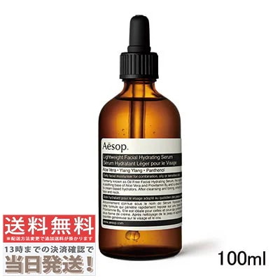 ライトウエイト フェイシャル ハイドレーティング セラム 100ml