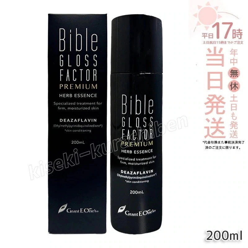 ハーブエッセンス 200ml GLOSS FACTOR Bible バイブルグロスファクター スキンケア 全身使える 保湿 美容液