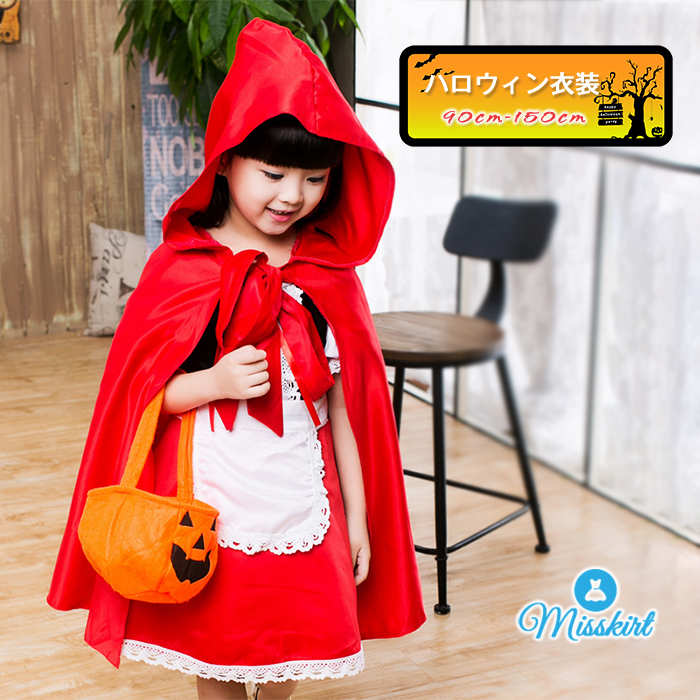 ハロウィン 女の子 衣装 子供 仮装 キッズ パーティー 仮装 キッズ 変装 子どもドレス コスチューム キッズ 子供 赤ずきんちゃん 子供ドレス 赤ずきん 幼稚園 発表会 パーティー 子供服 ワンピ