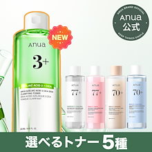 【新発売】 選べるトナー5種 (アゼライン酸/ドクダミ/桃/ライス/シラカバ)