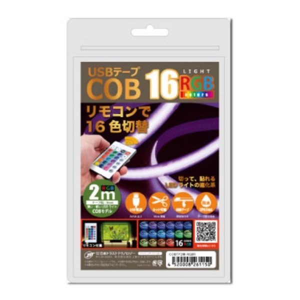 USBテープCOBライト 2m RGB COBTP2M-RGBR