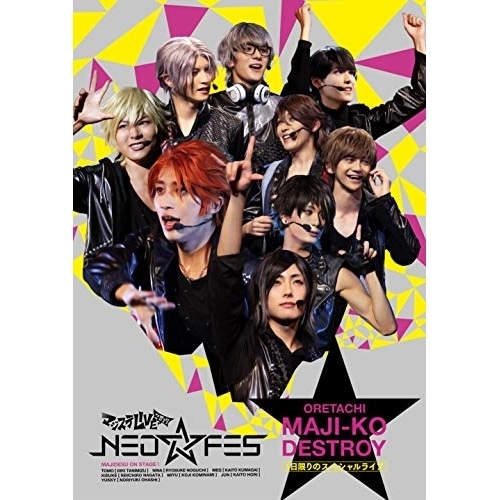 マジステLIVE2019「NEOFES」(Blu-ray Disc) (Blu-ray) EYXA-12815