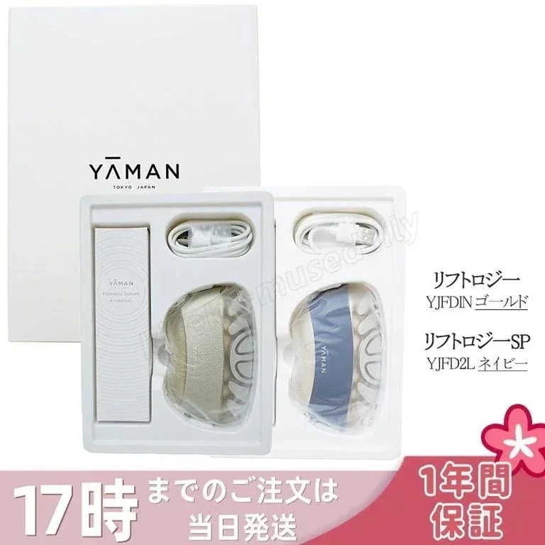 YA-MAN ヤーマン 美顔器 リフトロジー SP リフト EMS YJFD2L ネイビー/ リフトロジー YJFD1N ゴールド メーカー