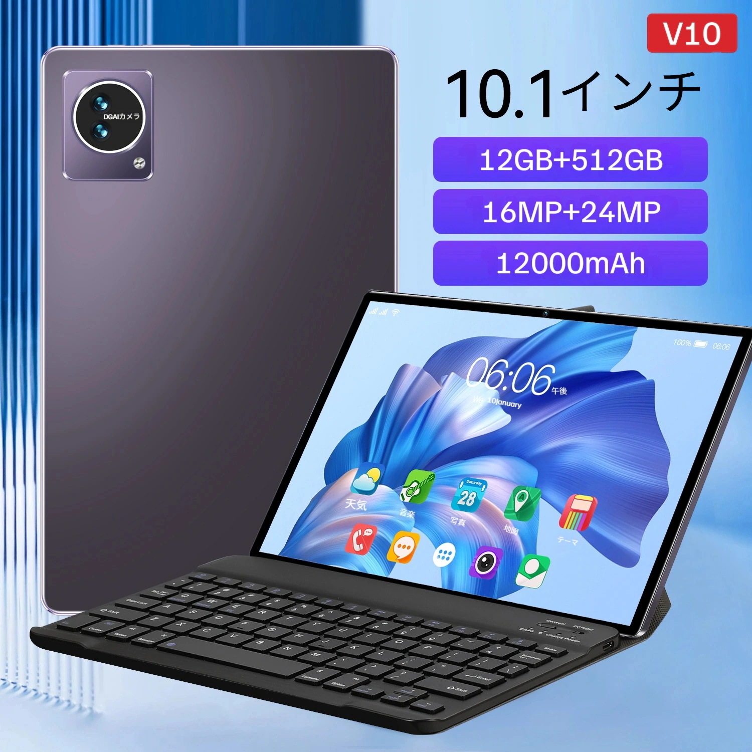 タブレット V10 PC 本体 Android15 10インチ 12GB+512GB 5G WI-FI SIM IPS液晶 コスパ最高 新品 おすすめ 在宅勤務 ネット授業 202