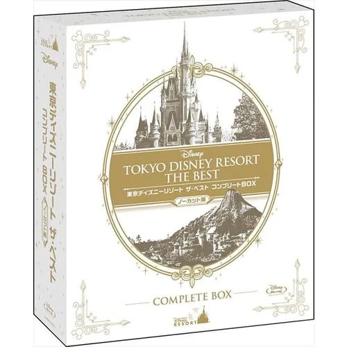 【BLU-R】東京ディズニーリゾート ザ・ベスト コンプリートBOX ノーカット版