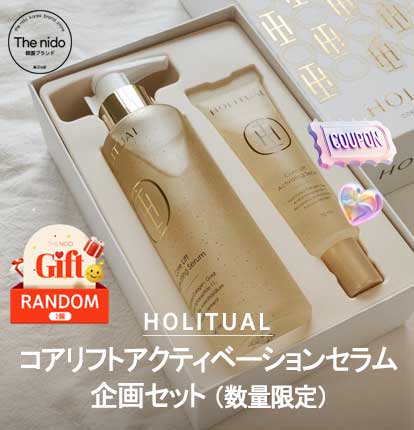 一時品切れ（ご注文不可）コアリフトアクティベーティングセラム, 140ml, 35ml