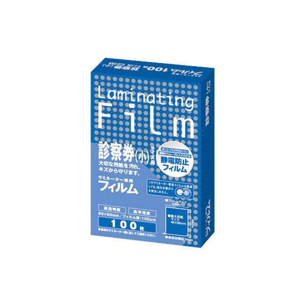 (まとめ) アスカ ラミネーター専用フィルム 診察券（小）サイズ 100μ BH911 1パック（100枚） (×30セット)