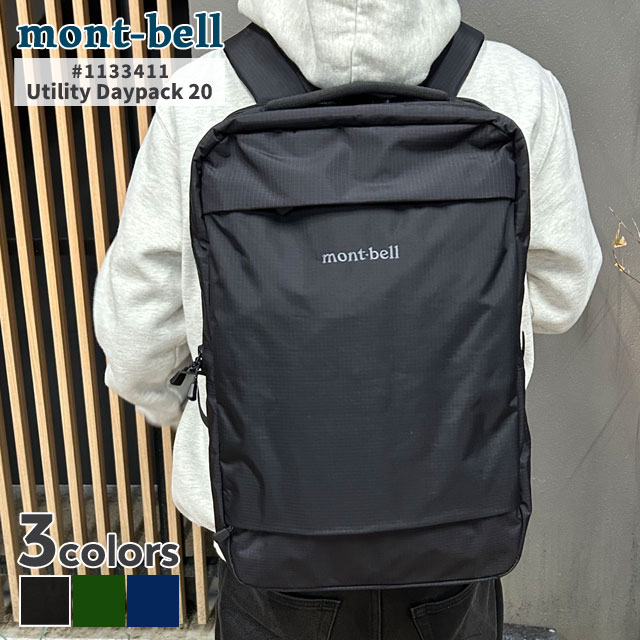 モンベル mont-bell ユティリティー デイパック 20 バックパック リュック 1133411 アウトドア 276-000477-011