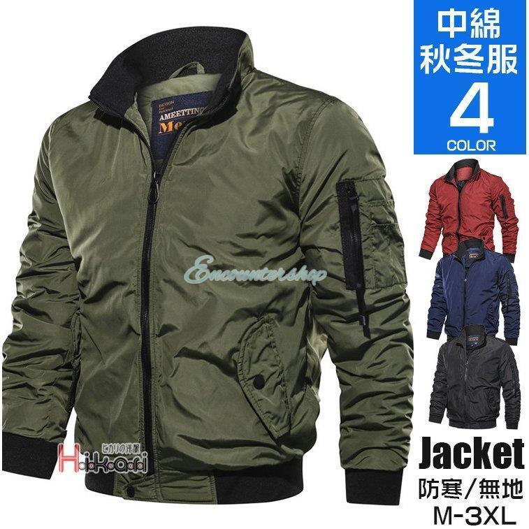 即納ありブルゾン ジャンバー メンズ 40代 50代 ミリタリージャケット 中綿 防寒 ビジネス コート 冬アウター 秋冬 おしゃれ