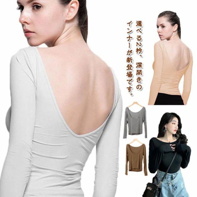 激安セール服から見えない 深あきインナーは肩開き レディース M 薄手 ラウンドネック 肌着 深開き バレエネック シンプル 長袖 肌着 無地 Uネック バックオープン トップス アンダーウェア S