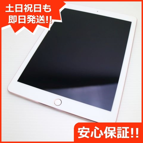 超美品 SIMフリー iPad Pro 9.7インチ 128GB ローズゴールド 135