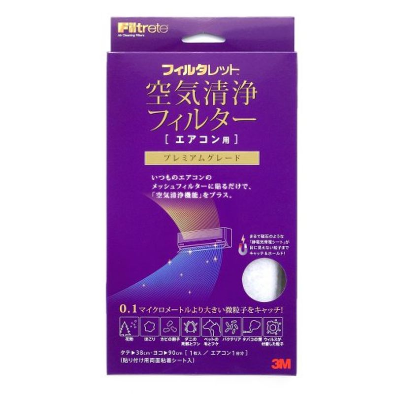 フィルタレット 空気清浄フィルター エアコン用 プレミアムグレード 1枚入り ACFP-38