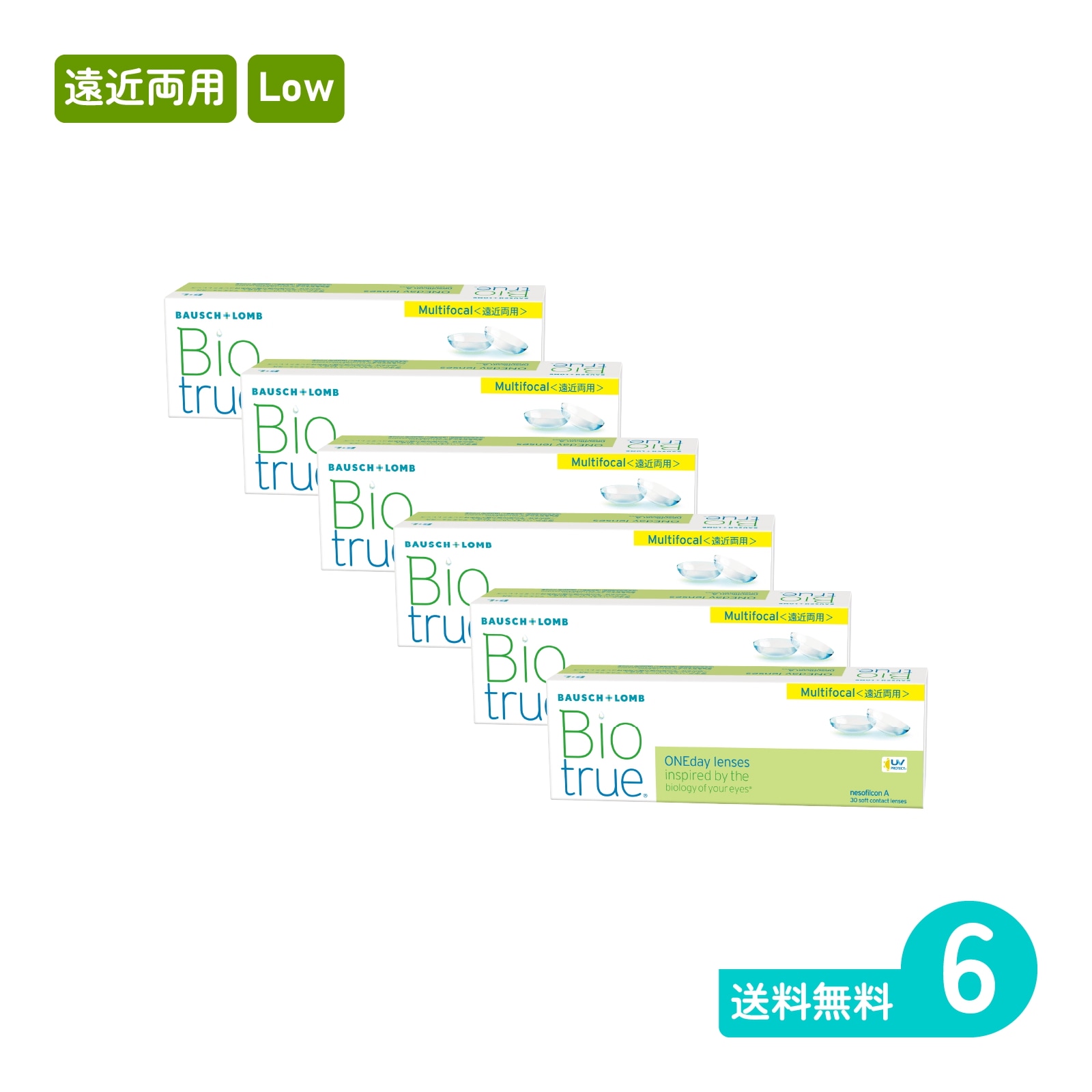 バイオトゥルーワンデーマルチフォーカル Low 30枚入 6箱 遠近両用タイプ