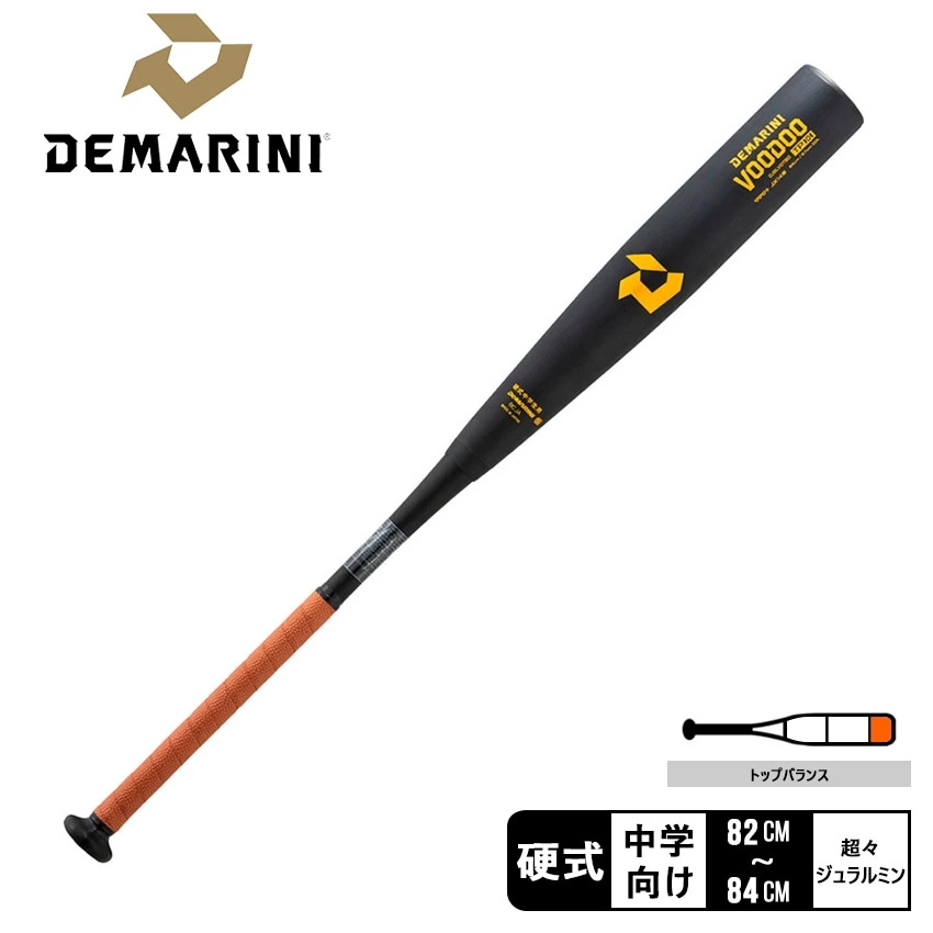 ディマリニ バット ヴードゥ TP H＆H 中学硬式用 ブラック 黒 WBD2494010 ベースボール 金属 野球用品 スポーツ 部活 運動 人気 かっこいい 合金 おすすめ 定番 シンプル ロゴ