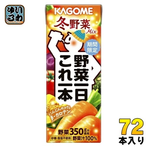 カゴメ 野菜一日これ一本 冬野菜Mix 200ml 紙パック 72本 (24本入×3 まとめ買い) 野菜ジュース これイチ ミックス 期間限定 6,656円