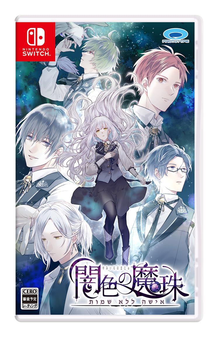 全国送料無料！！ 闇色の魔珠 - Switch