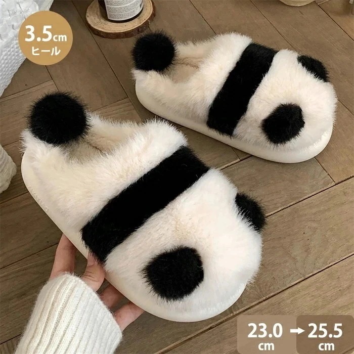 スリッパ ルームシューズ レディース ふわふわ パンダ ぺたんこ 快適 室内履き 洗える リビング 暖かい 可愛い 冷え対策 素足で履きたいふかふかムートンルームシューズ もこもこ あったか ソフト