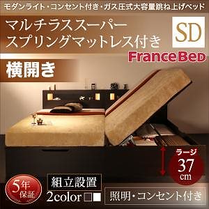 [組立設置付]ライト付き ガス圧式 跳ね上げ収納ベッド [ルナライト] [マルチラススーパースプリングマットレス付き] 横開き セミダブル 深さラージ [フレーム色]ホワイト