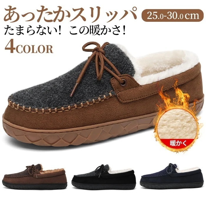 保温 モカシン レディース シューズ スリッポン ローファー メンズ ブラック スエード モカシンシューズ ぺたんこ カジュアルシューズ 歩きやすい フラットシューズ ファー カジュアル おしゃれ 秋