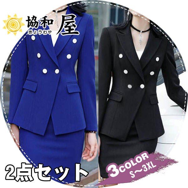 レディース フォーマル スーツ事務服 2点セット 弁護士　スカートスーツ 通勤 ビジネス オフィス就 8,989円