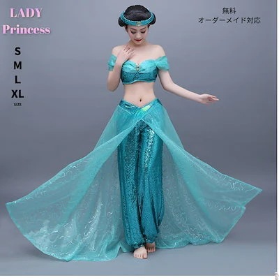 プリンセスドレス 大人用 姫様 大人用 コスチューム コスプレ ジャスミン衣装 大人 ドレス 仮装 11,521円