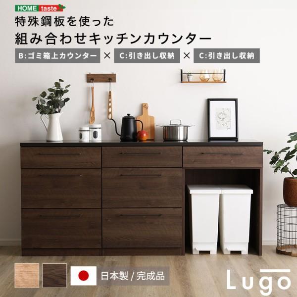 組み合わせ キッチンカウンター 3段引出し収納 2台 ゴミ箱上ラック セット 幅180cm 天板特殊鋼板 耐熱性 スライドトレー 引き出し 収納 日本製